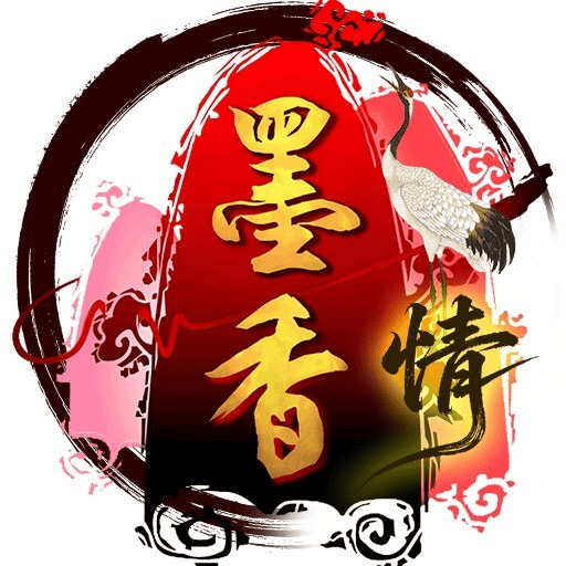墨香情