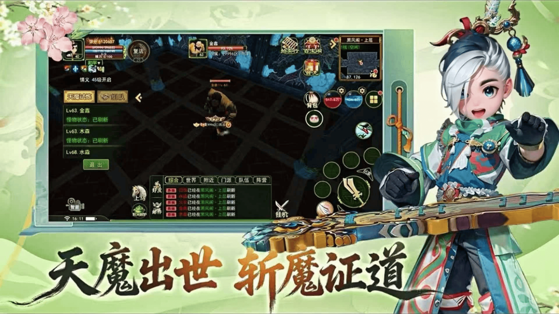 热江绿色版