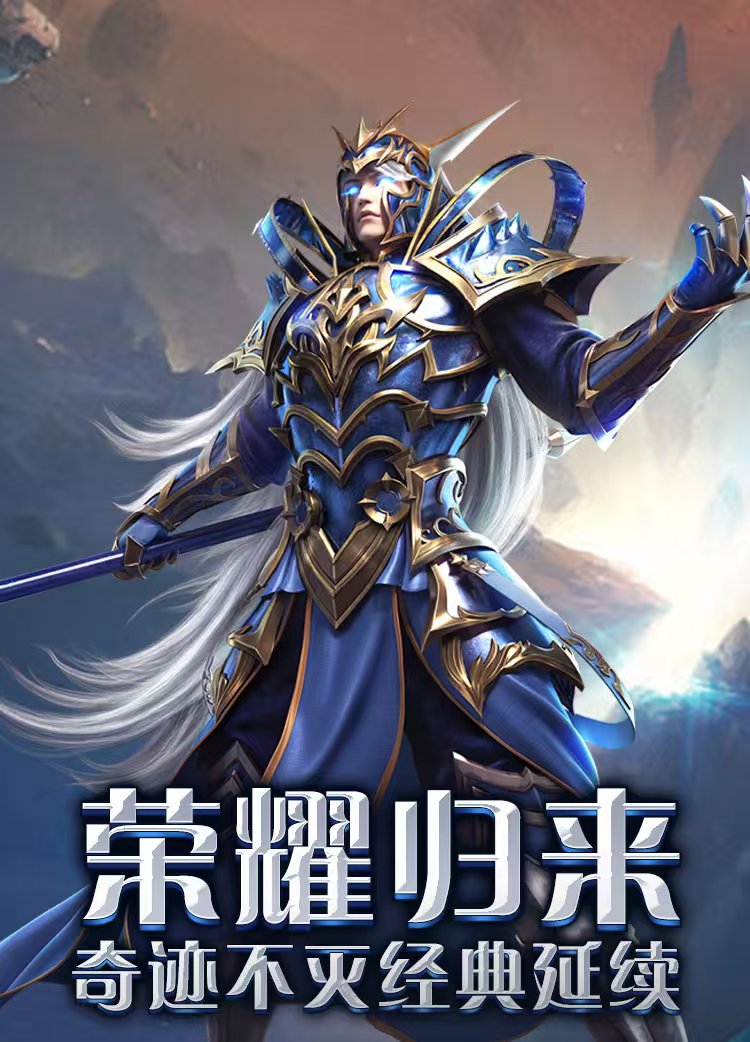 <strong>荣耀出征</strong>