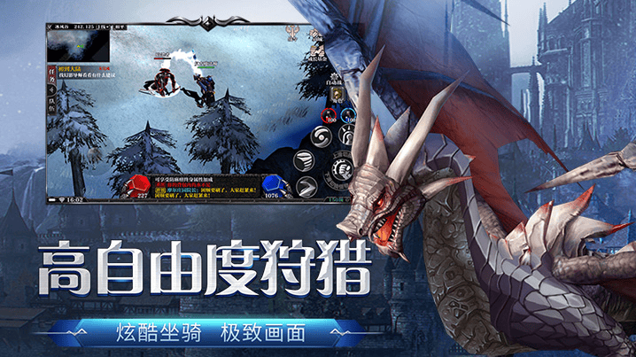 剑与翼