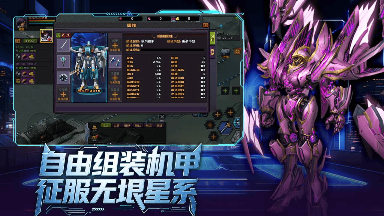 机战：钢铁巨舰