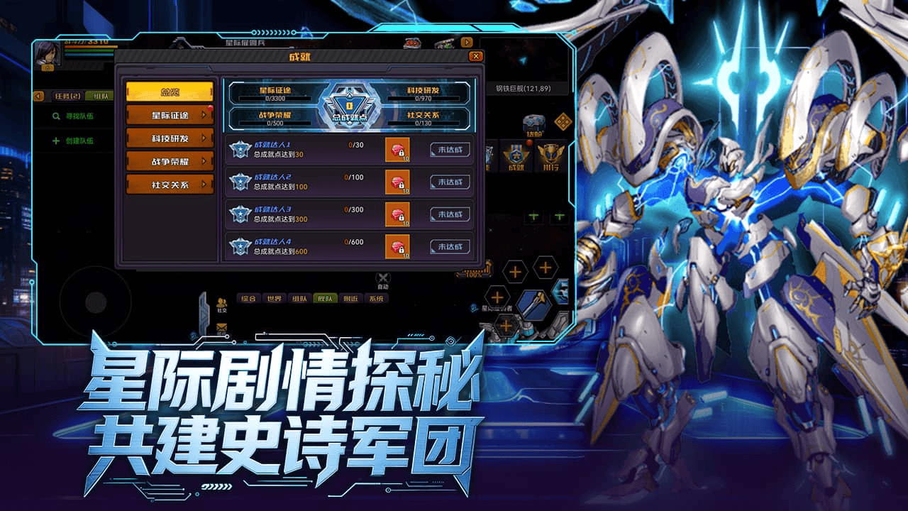 机战：钢铁巨舰