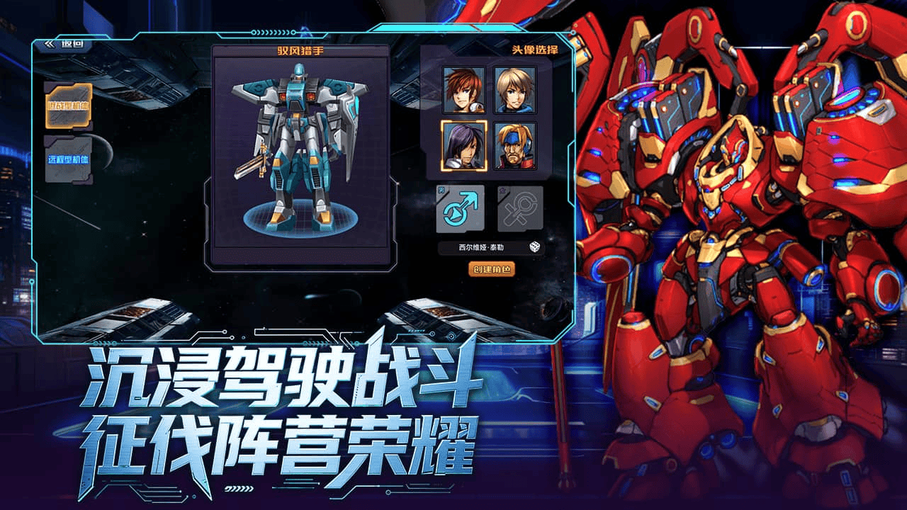 机战：钢铁巨舰