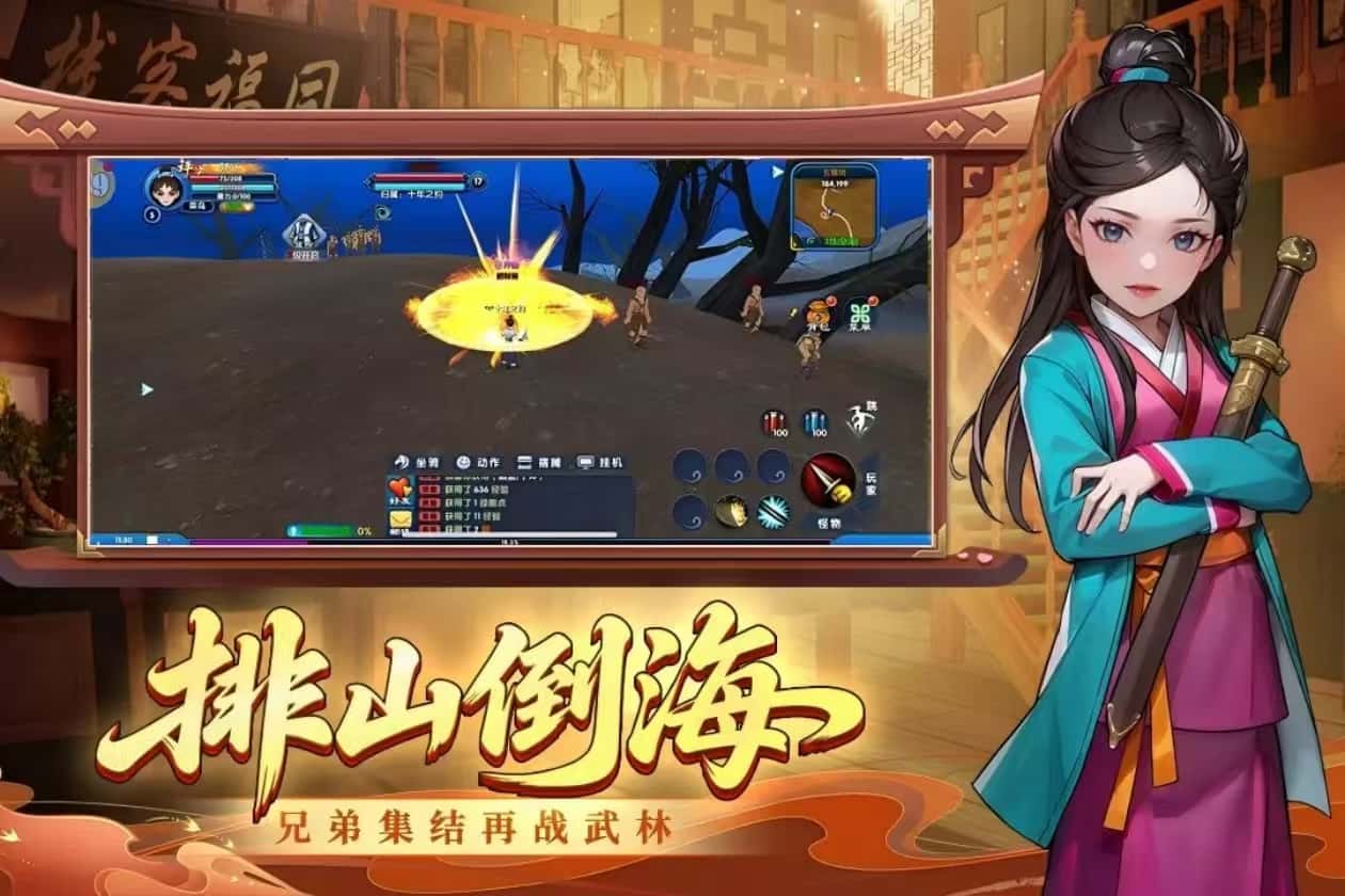 武林外传十年之约绿色版