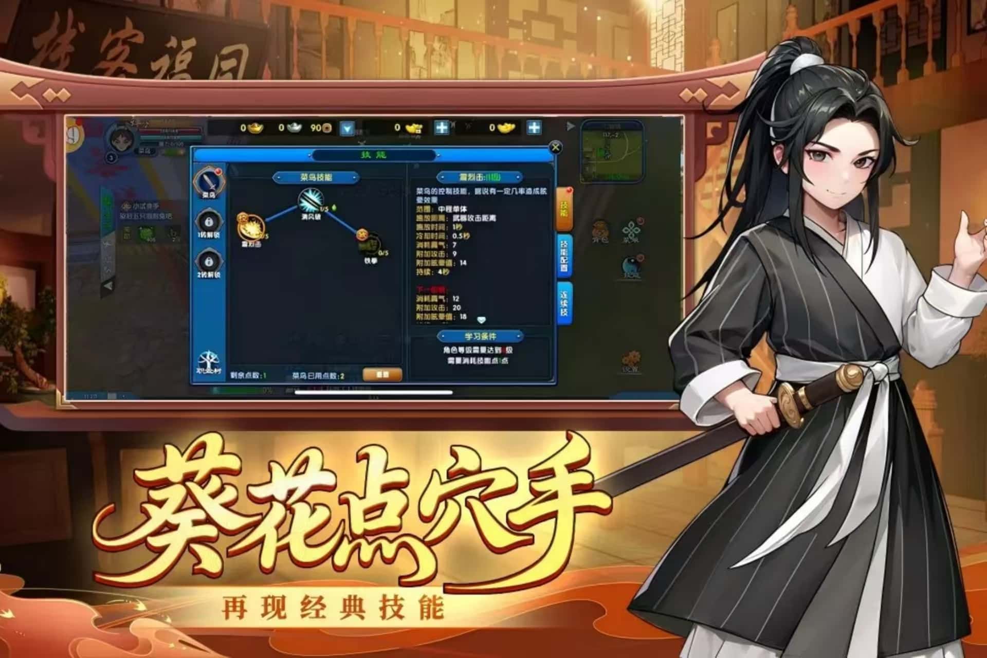 武林外传十年之约绿色版