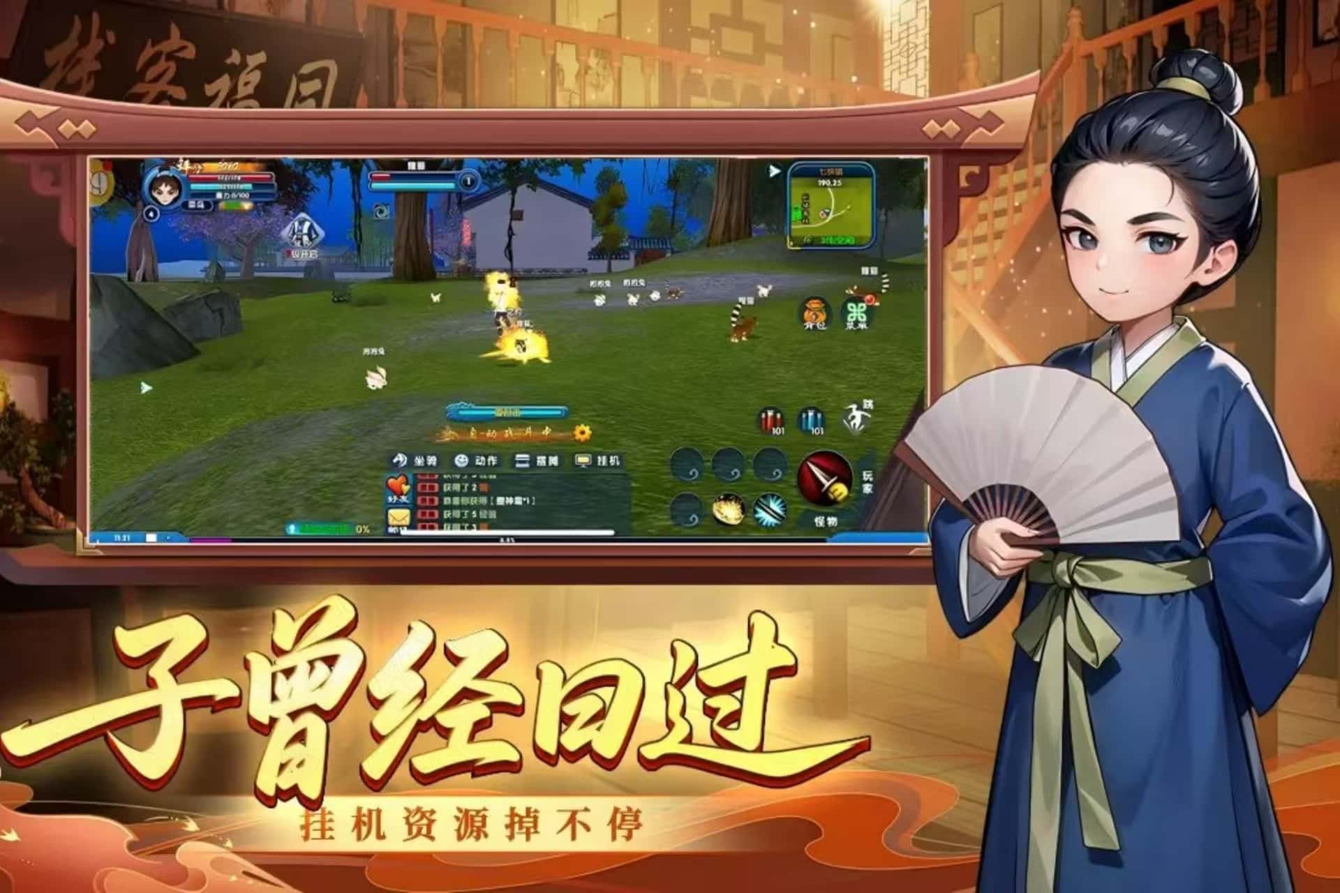 武林外传十年之约绿色版