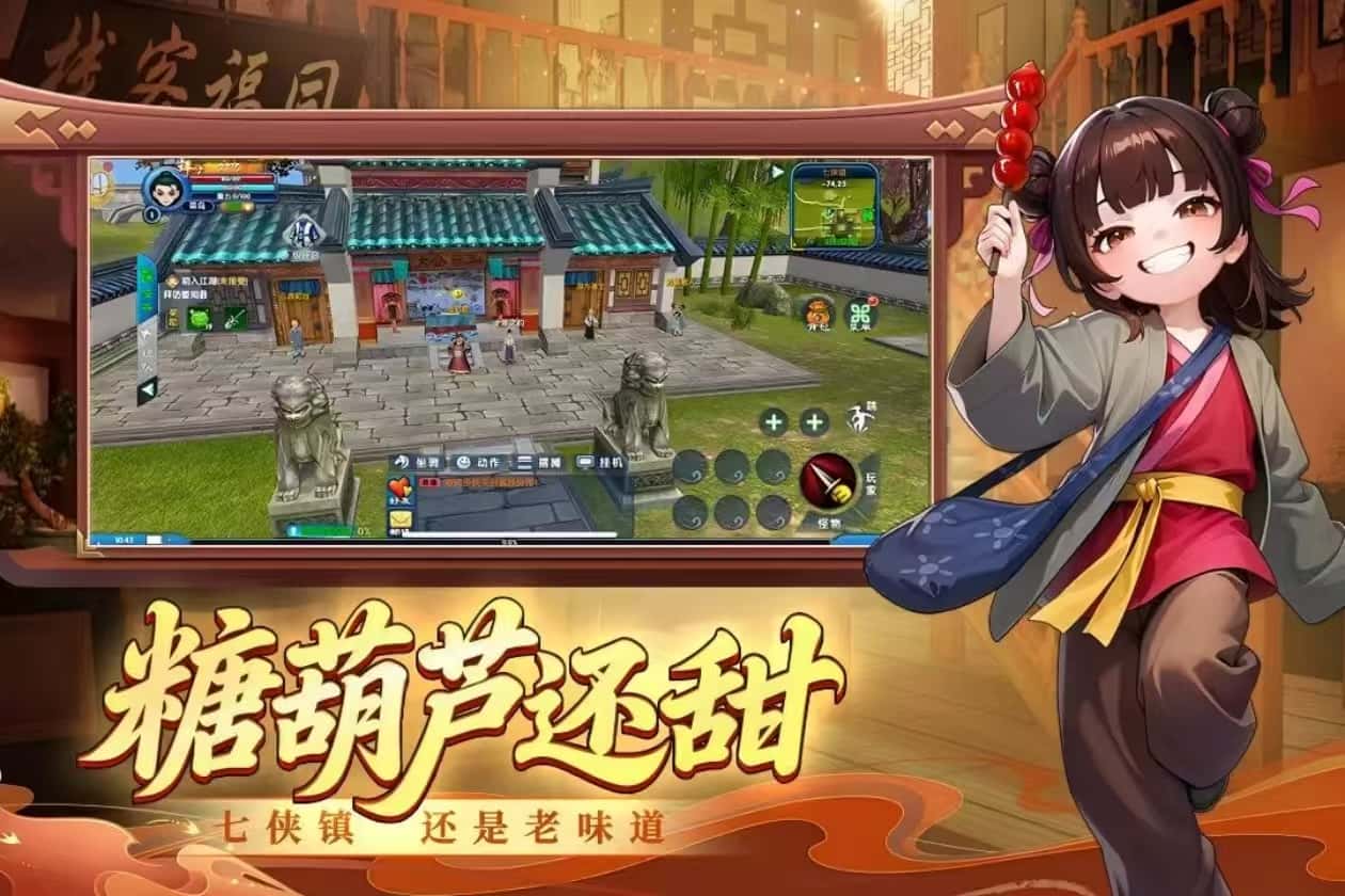 武林外传十年之约绿色版