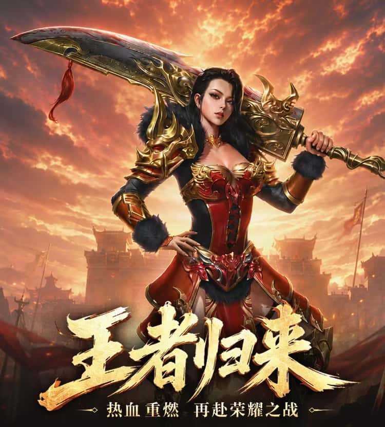 沙巴克传奇
