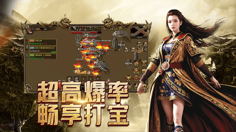 沙巴克传奇