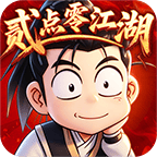 热血江湖2.0