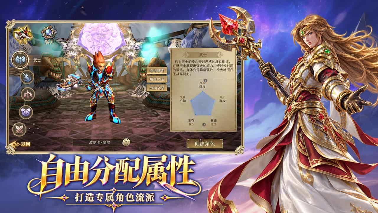 精灵永恒手游