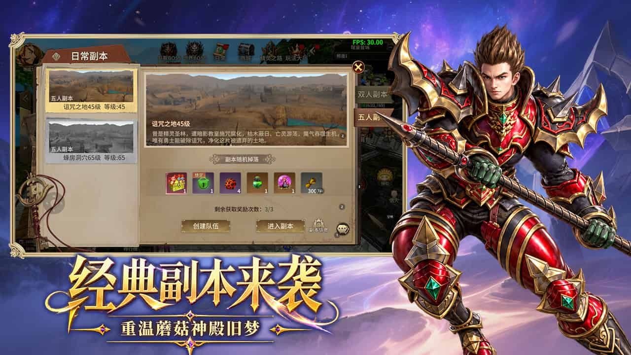 精灵永恒手游